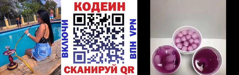 Купить закладки  Печора  Кодеиновый сироп Lean напиток Lean (лин) 