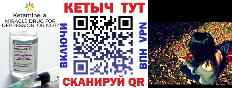 КЕТАМИН ketamine Купить закладки Печора