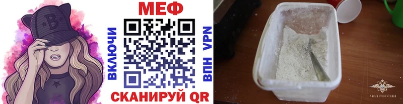 Меф мяу мяу  Печора